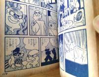 貸本【武芸別冊 剣陣・第２集（後恵二郎・田野稔・加納潤・ふじわら利彦・山口ゆう幸）】文洋社（昭和３４年）