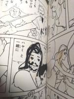 貸本【明朗青春 渚での誓い（川田漫一・北沢しげる・江島孝一・いずみ弘）】文華書房（昭和４０年）