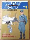 【ミリタリーエアクラフト（平成８年９月号）】ドイツ軍秘密兵器（３）/フォッケウルフＴa１５４・Ｊｕ８８Ｇー７夜間戦闘機等