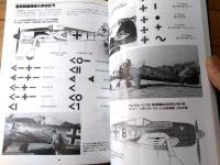 【ミリタリーエアクラフト（平成８年９月号）】ドイツ軍秘密兵器（３）/フォッケウルフＴa１５４・Ｊｕ８８Ｇー７夜間戦闘機等