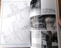 【ミリタリーエアクラフト（平成８年３月号）】ドイツ空軍ジェット機（２）/メッサーシュミットＭｅ２６２・ハインケルＨｅ１６２等