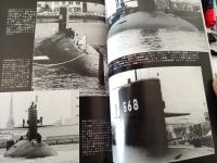 【丸スペシャルＮo６１ 潜水艦「うずしお型」「ゆうしお型」（海上自衛隊艦艇シリーズ）】潮書房（昭和５７年初版）