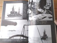 【丸スペシャルＮo３３ 軽巡長良型２（日本海軍艦艇シリーズ）】潮書房（昭和５４年初版）