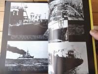 【丸スペシャルＮo３３ 軽巡長良型２（日本海軍艦艇シリーズ）】潮書房（昭和５４年初版）