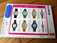 【風俗奇譚（昭和４２年４月号）】森下高茂・平野剛・菊池進・藤圭子・田口葉子・佐渡好夫・城山秀彦・久富浩司・沖春二等