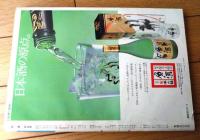 【相撲（昭和５７年４月春場所総決算号）】特集「強さ抜群・千代の富士 充実の四度目優勝」等