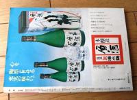 【相撲（昭和５６年６月夏場所総決算号）】特集「横綱北の湖 ２２度目の優勝！」等