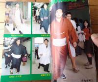 【相撲（昭和５５年４月春場所総決算号）】特集「北の湖は、はたして大鵬の”３２”に到達できるか！」等
