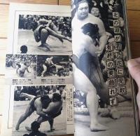 【相撲（昭和５５年４月春場所総決算号）】特集「北の湖は、はたして大鵬の”３２”に到達できるか！」等