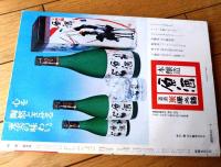 【相撲（昭和５５年４月春場所総決算号）】特集「北の湖は、はたして大鵬の”３２”に到達できるか！」等