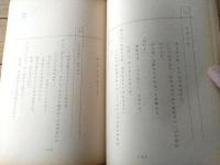 【桃太郎侍（高橋英樹・主演）/第３７回「尼僧の館に黒い雨」シナリオ台本】東映・日本テレビ/昭和５２年