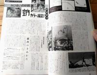 【8ミリ 小型シネマンスリー/エルモR8Tー8ミリ誌上ウインドウー】昭和33年1月号