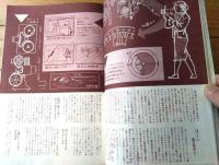 【8ミリ 小型シネマンスリー/カメラ診断簿】昭和32年10月号