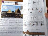 【卒業制作２０１６（近代建築６月号別冊）】全国１１６大学建築系学科卒業設計優秀作品１４２点