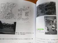 【建築計画 住まいから広がる「生活」の場（竹宮健司・他）】朝倉書店（令和５年）