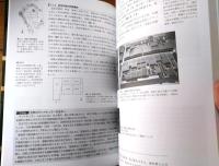 【建築計画 住まいから広がる「生活」の場（竹宮健司・他）】朝倉書店（令和５年）