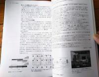 【建築計画 住まいから広がる「生活」の場（竹宮健司・他）】朝倉書店（令和５年）