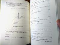 【原子炉物理入門（平川直弘・岩崎智彦）】東北大学出版会（令和１年）
