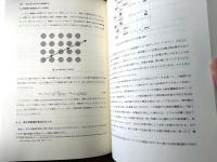 【原子炉物理入門（平川直弘・岩崎智彦）】東北大学出版会（令和１年）