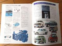 【ホンダ シビックＣＩＶＩＣ（２ドア・３ドア・オートマチック）パンフレット】ＨＯＮＤＡ/昭和４８年（全８ページ）