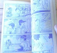 【ストップ！にいちゃん（関谷ひさし）】「少年」昭和４０年５月号付録（全６８ページ）