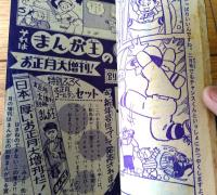 【野球まんが チャンスくん（田中正雄）】「まんが王」昭和３６年１月号付録（全３６ページ）