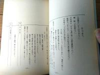 【参上！天空剣士（目黒祐樹・主演）/第１５回「呪われた大奥」シナリオ台本（決定稿）】テレビ東京・松竹（平成２年）