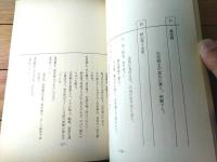 【参上！天空剣士（目黒祐樹・主演）/第９回「超能力少年・犬千代」シナリオ台本（決定稿）】テレビ東京・松竹（平成２年）