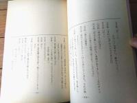 【参上！天空剣士（目黒祐樹・主演）/第７回「激突！忍者軍団」シナリオ台本（決定稿）】テレビ東京・松竹（平成２年）