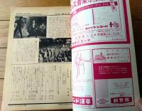 【ダンスと音楽（昭和３５年８月号）】「滞日のトニー・スコットについて」・「ニュー・バリエイションの解説」等