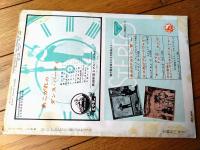 【ダンスと音楽（昭和３５年８月号）】「滞日のトニー・スコットについて」・「ニュー・バリエイションの解説」等
