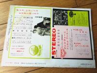 【ダンスと音楽（昭和３５年４月号）】「ジャック・マクレガーとべミル・トイグス」・「新世界キャバレー劇場のショウ」等