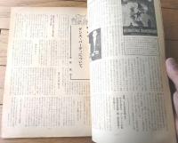 【ダンスと音楽（昭和３５年３月号）】「ハリー・べラフォンテ」・「ＣＢＭと回転の種種相」等
