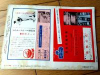 【ダンスと音楽（昭和３５年３月号）】「ハリー・べラフォンテ」・「ＣＢＭと回転の種種相」等