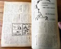 【ダンスと音楽（昭和３５年２月号）】「トリオ・ロス・パンチョス」・「ＮＡＴＤの質問に応えて、ムーア氏の回答」等