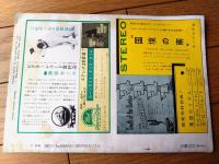 【ダンスと音楽（昭和３５年２月号）】「トリオ・ロス・パンチョス」・「ＮＡＴＤの質問に応えて、ムーア氏の回答」等