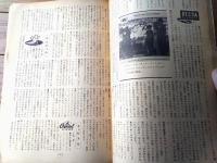 【ダンスと音楽（昭和３５年１月号）】「ジョージ・ハミルトン」・「Ｘマスと正月のパーティ・ダンス・ゲーム」等