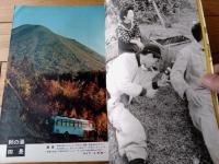 【月刊 旅（昭和３６年１１月号）】特集「温泉通も知らない全国の秘湯さがし（谷内六郎・三浦哲郎・三好達治ほか）」等