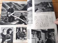 【月刊 旅（昭和３４年２月号）】九州特集「有名観光地と温泉案内（福田蘭堂・遠藤周作・島内八郎ほか）」等