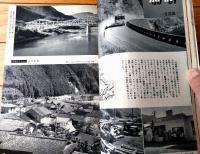 【月刊 旅（昭和３４年１月号）】特集「スキーと冬山の魅力（岡部冬彦・沢本三郎・一力英夫ほか）」等