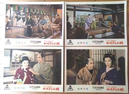 【総天然色 ひばり捕物帖 かんざし小判（美空ひばり・主演/沢島忠・監督）・ロビーカード４枚組（B４サイズ/若干大きめ）】東映スコープ/昭和３３年