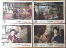 【総天然色 ひばり捕物帖 かんざし小判（美空ひばり・主演/沢島忠・監督）・ロビーカード４枚組（B４サイズ/若干大きめ）】東映スコープ/昭和３３年