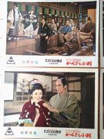 【総天然色 ひばり捕物帖 かんざし小判（美空ひばり・主演/沢島忠・監督）・ロビーカード４枚組（B４サイズ/若干大きめ）】東映スコープ/昭和３３年