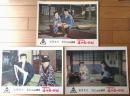 【総天然色 清水港の名物男 遠州森の石松（中村錦之助・主演/マキノ雅弘・監督）・ロビーカード３枚組（B４サイズ/若干大きめ）】東映スコープ/昭和３３年