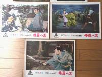 【総天然色 修羅八荒（市川右太衛門・主演/佐々木康・監督）・ロビーカード５枚組（B４/若干大きめ）】東映スコープ/昭和３３年