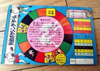 【ピストン牛若（荘司としお）】「少年画報」昭和３７年５月号付録（全５２ページ）