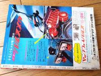 【週刊少年サンデー（昭和４７年１６号）】折込グラビア「南沙織」・新連載「赤胴鈴之助/武内つなよし」等