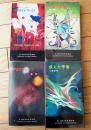 【飢えた宇宙・ 宇宙のあいさつ・午後の恐竜・時のロスト・ワールド/ハヤカワ・SF・シリーズ４冊セット】（Ｈ・Ｐ・Ｂ ハヤカワ・ポケット・ブックス/昭和４２～４６年）