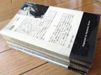 【飢えた宇宙・ 宇宙のあいさつ・午後の恐竜・時のロスト・ワールド/ハヤカワ・SF・シリーズ４冊セット】（Ｈ・Ｐ・Ｂ ハヤカワ・ポケット・ブックス/昭和４２～４６年）