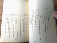 【喧嘩屋右近 第３シリーズ（杉良太郎・主演）/第６回「騙されるのも仕事のうち?」シナリオ台本（決定稿）】TV東京・松竹/平成６年